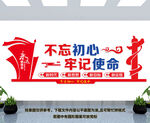 党建