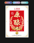 白酒标签