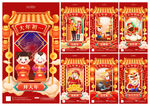 春节年俗