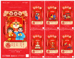 春节年俗