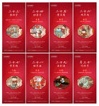 春节 年俗 腊月 传统