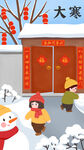 大寒