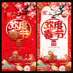 春节