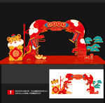虎年美陈