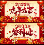 虎年大吉及虎年签到处
