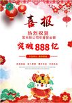 喜报