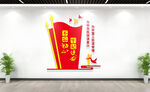 不忘初心牢记使命党建文化墙