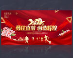 红色年会背景