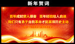 2022新年贺词