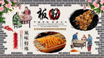 板筋背景墙