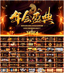 企业年会颁奖典礼PPT