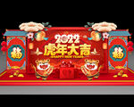 春节美陈