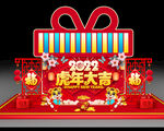 新年美陈