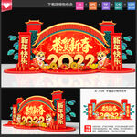 新年美陈