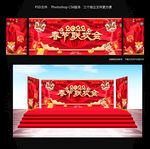 2022春节联欢会