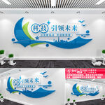 科技文化墙