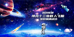 星空背景