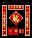 春联