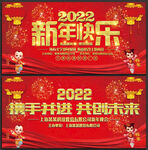 2022年会