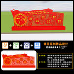 社会核心价值观