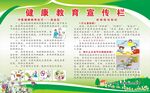 中医院健康教育