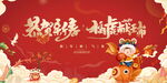 2022新春背景