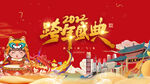 2022新春背景