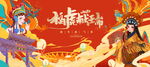 2022新春背景