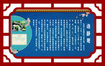 朱子文化长廊