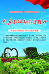 南泥湾海报精神