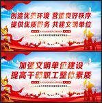创建文明单位