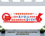 党建展板