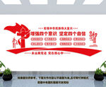 党建文化墙