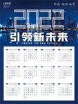 2022印刷挂历