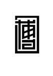 字体设计