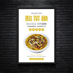 酸菜鱼美食海报灯箱广告