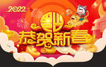 恭贺新春