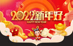 新年好 吊旗