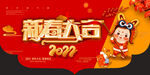 新年挂旗