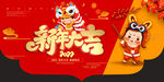 新年大吉 挂旗