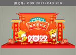 虎年新春美陈造型