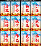 廉政