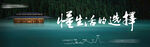 山水别墅户外广告