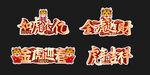 新年手举牌