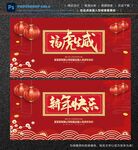 新年快乐