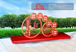社会主义核心价值观雕塑