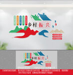 乡村振兴文化墙