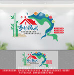 乡村振兴