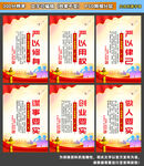 三严三实标语