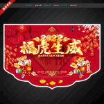 新年吊旗